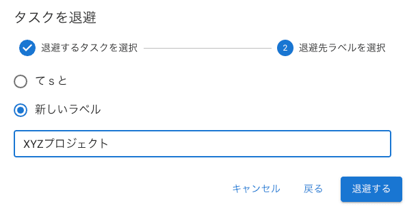 Screenshot of Task Shelving feature